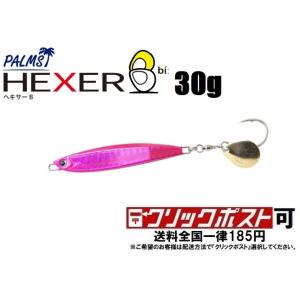 パームス ヘキサー B 30g (クリックポスト可)｜openwater