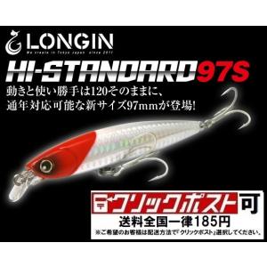 ロンジン ハイスタンダード 97S シンキング (クリックポスト可)｜openwater