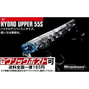 アピア ハイドロアッパー 55S (クリックポスト可)｜openwater