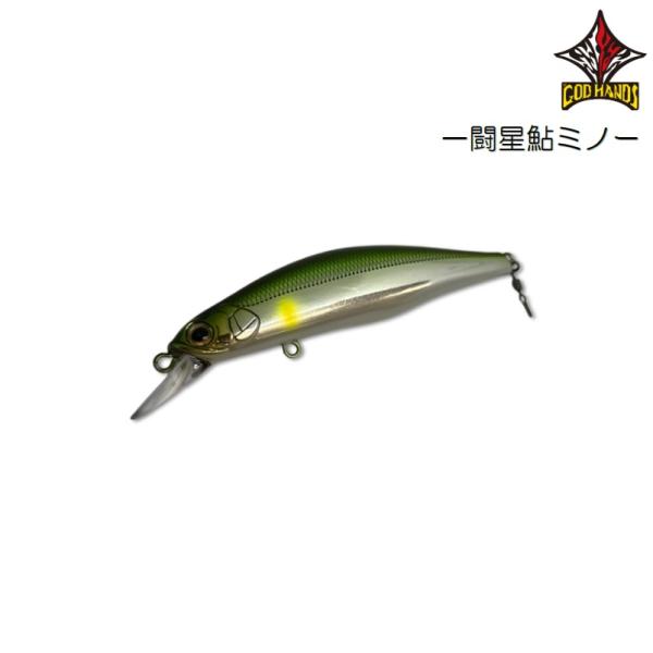 ゴッドハンズ 一闘星 90F 鮎ルアー (メール便可)