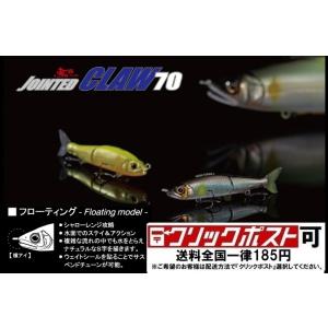 ガンクラフト ジョインテッドクロー 70 F (クリックポスト可)｜オープンウォーター Yahoo!店