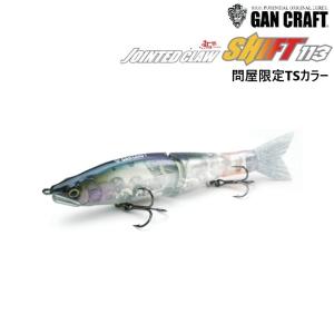 【◉期間限定＊最終価格◉ジョイクロセット(SF70×2・シフト113×2)】 GANCRAFT 最新作 ジョイクロ シフト 113で爆釣！このルアー 餌