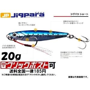 メジャークラフト ジグパラ ショート ｇ クリックポスト可 Jps オープンウォーター Yahoo 店 通販 Yahoo ショッピング