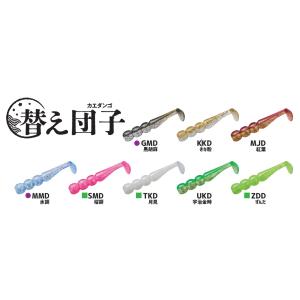 ジャクソン 替え団子 3.3インチ (メール便可)の詳細画像1
