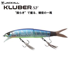 ジャッカル クルーバー SF ( 定形外可)