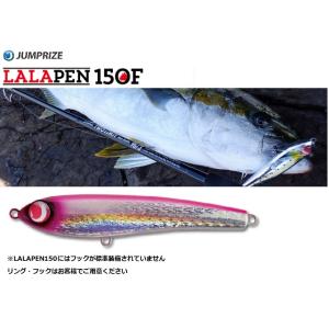 JUMPRIZE ジャンプライズ ララペン 150F 問屋限定 極カラー