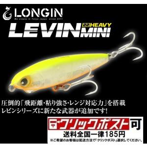 ロンジン レビンミニ ヘビー