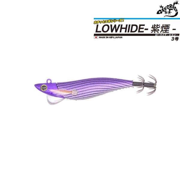 ジークラック ローハイド 紫煙3号 30g (クリックポスト可)