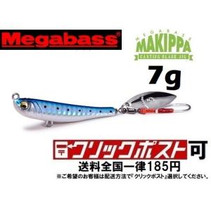 メガバス マキッパ 7ｇ (クリックポスト可)