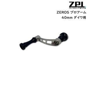 ZPI オフィス ジーピーアイ ゼロス プロアーム 40mm