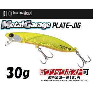 デュオ メタルガレージ プレートジグ 30ｇ (クリックポスト可)