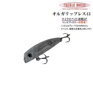 TACKLE HOUSE（タックルハウス） ショアーズ オルガリップレス43 SOL43