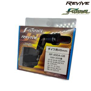リバイブ ファンネルRF37.5 スピニングハンドル 37.5mm : ウインズ