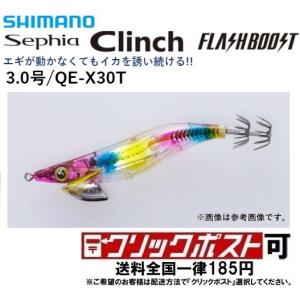 シマノ（SHIMANO） 【アウトレット】 エギ 【ゲキ得!早い者勝ち