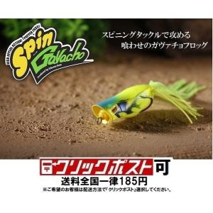 ジャッカル スピンガバチョ