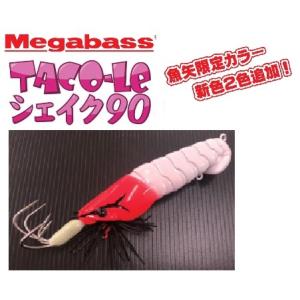 メガバス 8Pod SP-C U-01 シェイク90