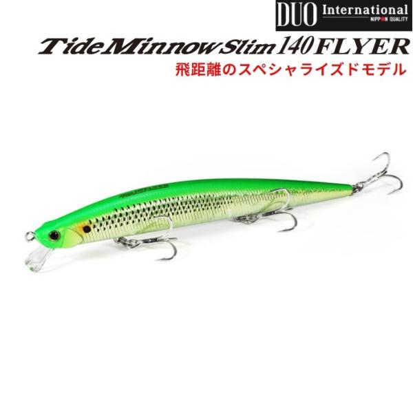 DUO デュオ タイドミノースリム 140 フライヤー (クリックポスト可)