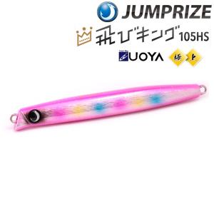 ジャンプライズ 飛びキング 問屋限定 極上カラー　(クリックポスト可)｜openwater