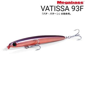 メガバス VATISSA 93F バティッサ (クリックポスト可)