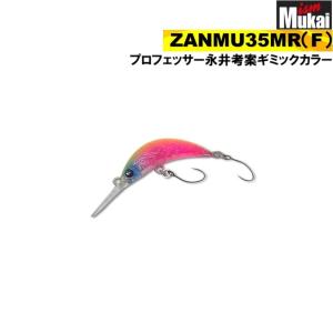 全6色】ムカイ ザンム35 IDO コンボカラー (トラウトルアー 全6色】ムカイ ザンム35 IDO コンボカラー (トラウトルアー