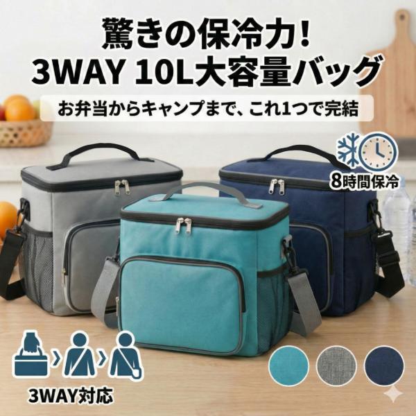 保冷バッグ クーラーバッグ 大容量 エコバッグ クーラーボックス ソフトクーラー ランチバッグ お弁...