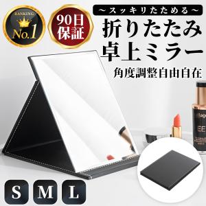 鏡 卓上ミラー 卓上 卓上鏡 ミラー 化粧鏡 メイクミラー
