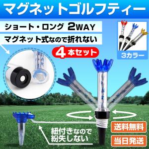 ゴルフティー ロング ひも 4本セット ホルダー の高さ ウッド ショート 缶 ケース マグネット