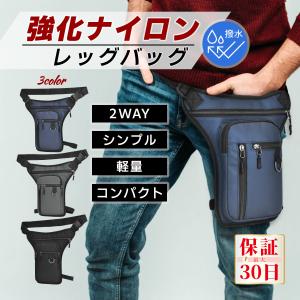 レッグバッグ レッグポーチ バイク ホルスターバッグ 防水 釣り ウエストバッグ 2WAY レザー レディース アウトドア シンプル