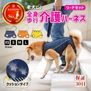 犬 介護用ハーネス 老犬 中型犬 大型犬 歩行補助 介護用品 犬の サポート用品 犬用 シニア犬 ペット 前足 全身 簡単装着 怪我 後ろ足