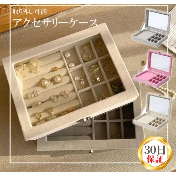 ジュエリーボックス 収納 ピアス ネックレス ボックス 指輪 携帯用 大容量 持ち運び アクセサリー...