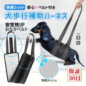 犬 介護用ハーネス 後ろ足 犬介護用ハーネス 介護用ハーネス 老犬 犬用 犬介護用品 歩行補助 ペット 大型犬 犬の後ろ足用サポート