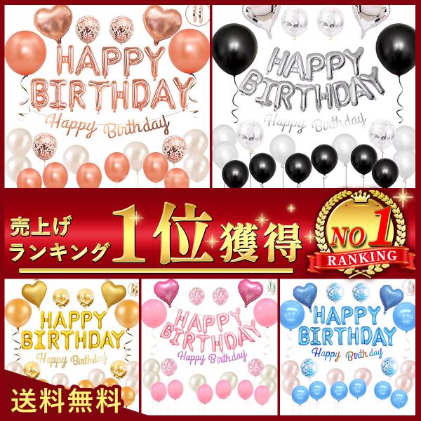 バースデーバルーン　誕生日　おうちスタジオ　サプライズ　happy birthday　風船　イベント