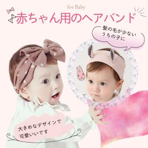 ベビーバンド ヘアバンド 赤ちゃん ヘア アク...の詳細画像1