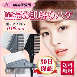ハケ ヘアカラー 細い クシ カラー 染める 美容 コーム ヘアブラシ