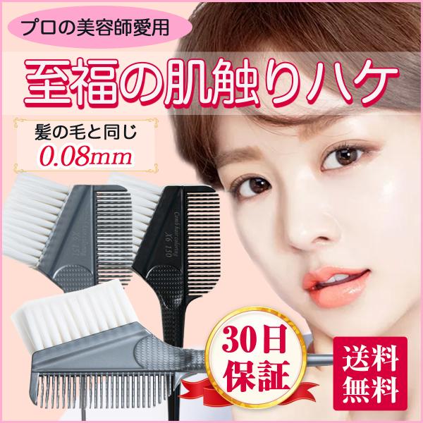 ハケ ヘアカラー 細い クシ カラー 染める 美容 コーム ヘアブラシ