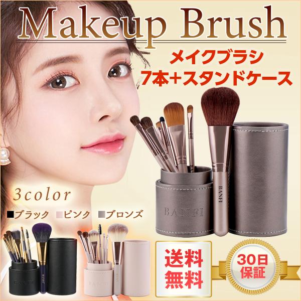 メイクブラシセット 化粧 パウダー アイシャドウ アイブロウ