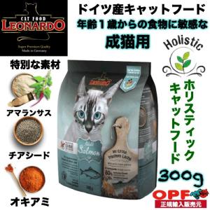 レオナルド ドライフード 成猫用 アダルトサーモン Gf グレインフリー 300g A3027 01 56nyan 猫用品ゴロにゃんヤフー店 通販 Yahoo ショッピング