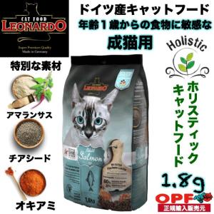 レオナルド ドライフード 成猫用 アダルトサーモン Gf グレインフリー 1 8kg A3027 02 56nyan 猫用品ゴロにゃんヤフー店 通販 Yahoo ショッピング