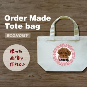 犬　猫　ペット　トイプードル　トートバッグ　オーダーメイド　写真　画像　名前　和柄　和風　エコノミー　唐草07