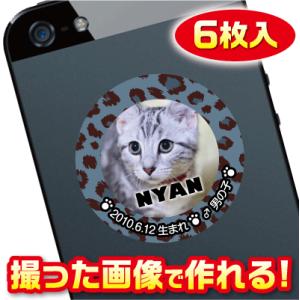 猫　名札　ステッカー/シール　オーダーメイド/オリジナル　スマホ/ガラケー/ケータイ　写真/名前入り...