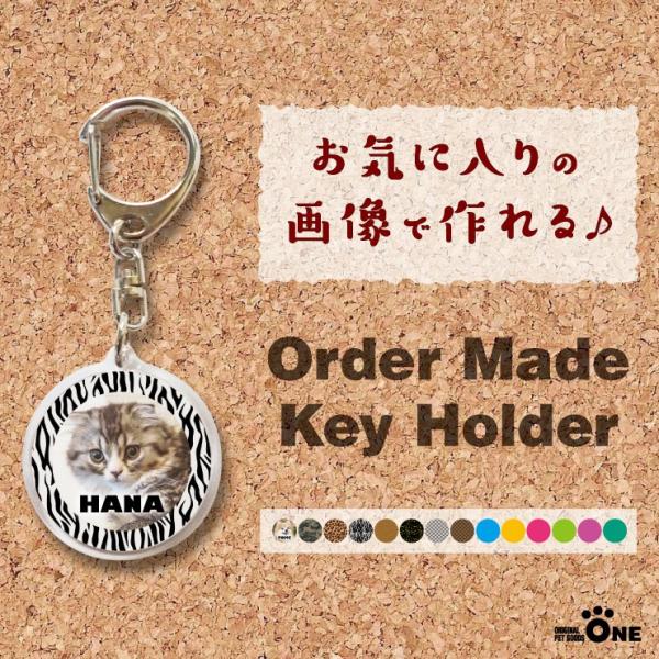 犬　猫　ペット　 スコティッシュホールド　キーホルダー　写真/名前入り　オーダーメイド/オリジナル　...