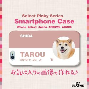 iPhone11/XS/X/8/8plus/7/7Plus/SE/6/6s/6Plus/6sPlus/Android対応　犬　猫　ペット　柴犬　スマホケース/スマホカバー　オーダーメイド　名前入り　02-ピンク｜opg1