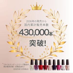 OPI公式 爪強化剤 15mL(ネイルエンビー...の詳細画像1