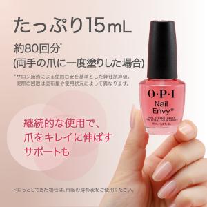 OPI公式 爪強化剤 15mL(ネイルエンビー...の詳細画像3
