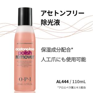 OPI公式 マニキュア 除光液 アセトンフリー...の詳細画像1