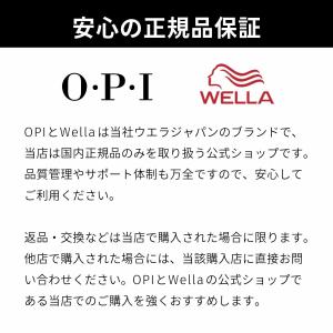 OPI公式 マニキュア 除光液 アセトンフリー...の詳細画像4