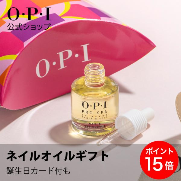 OPI公式 ネイルオイル ギフト (プロスパ ネイル &amp; キューティクルオイル 8.6mL AS20...