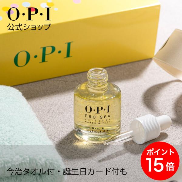 OPI公式 ネイルオイル 【今治タオルハンカチ付 ギフトセット】 (プロスパ ネイル &amp; キューティ...