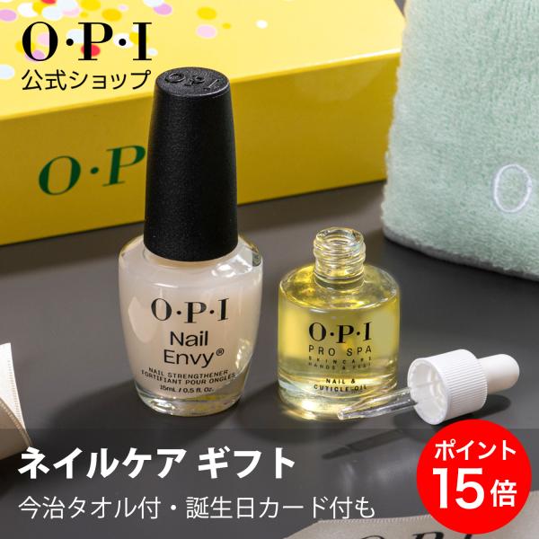 OPI公式 ネイルオイル ネイルエンビー 【今治タオルハンカチ付 ギフトセット】 (プロスパ ネイル...