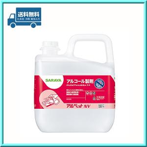 SARAYA（サラヤ） アルペット NV 10L B.I.B アルコール製剤 40035 送料